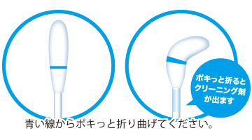 ORUNEをポキっと折る