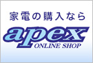 家電販売