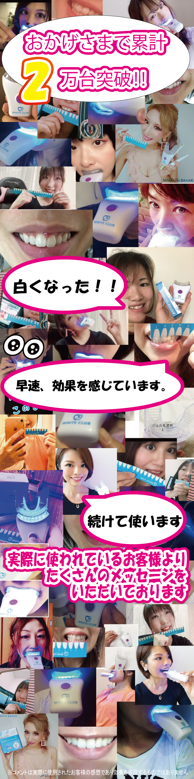 おかげ様で2万台