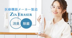 次亜塩素酸水が家庭の水と塩で作れる「ジアイレーサー」5月発売